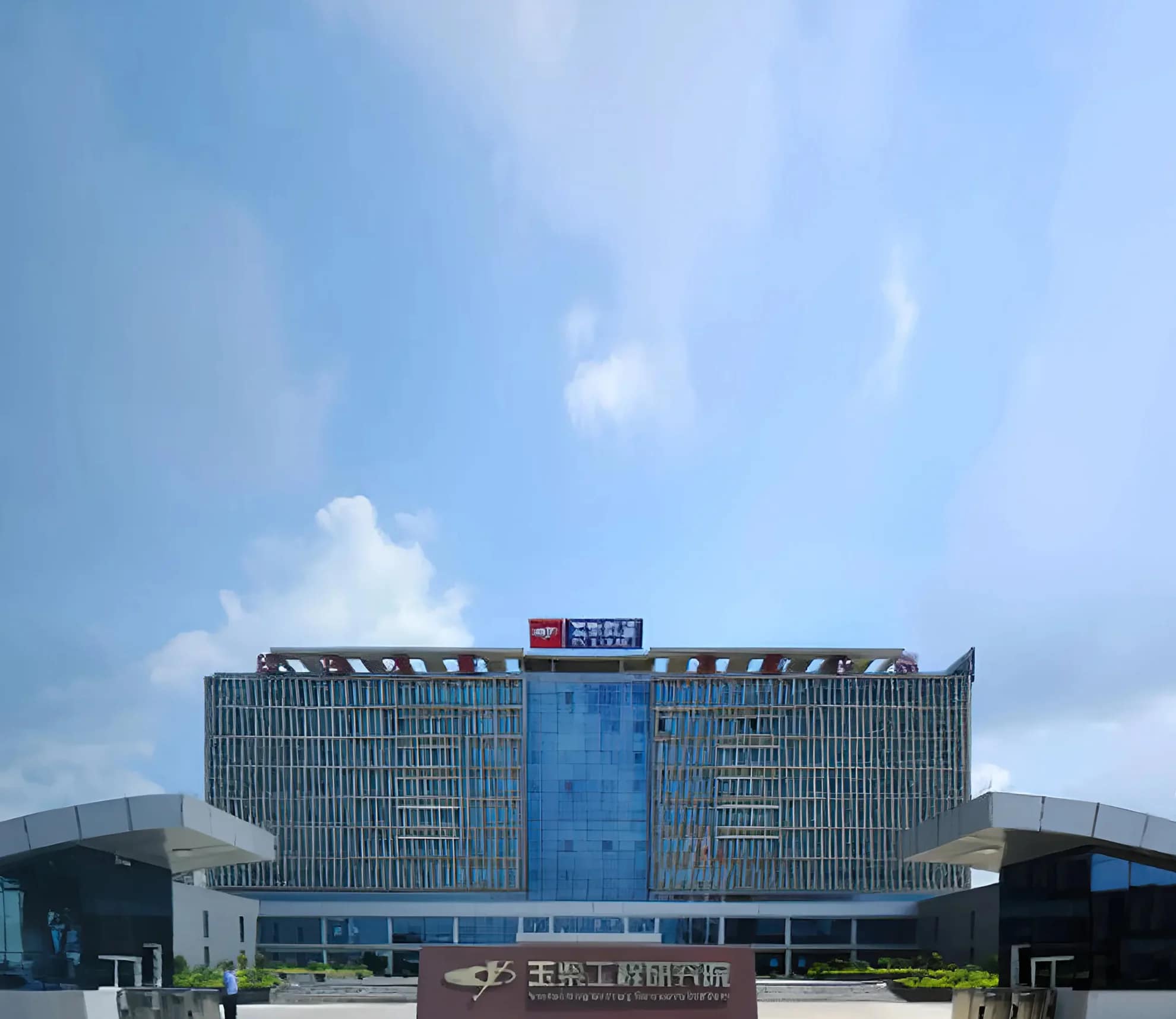 China Yuchai International - Research & Development
